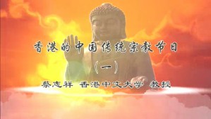 比较及公众史学系列讲座