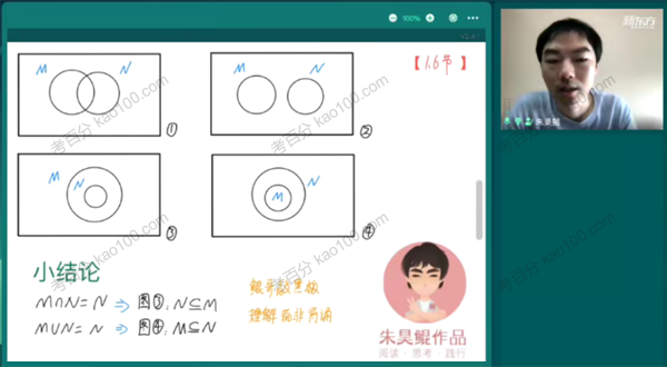 高三数学2022高考基础班第一季