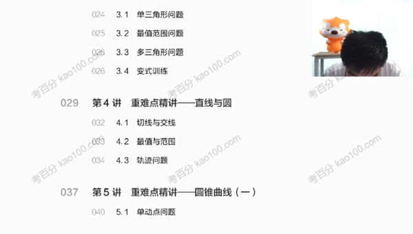 高考数学二轮复习2022年寒假班