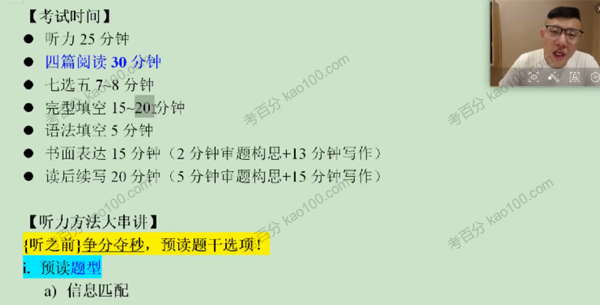 高考英语二轮复习2022年寒假班