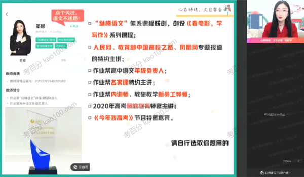 高一语文2022年寒假尖端班