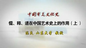 中国审美文化史