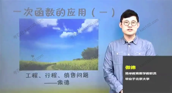 初二数学满分冲刺课程