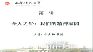 中国传统文化纵论
