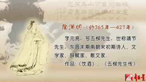 陶渊明与中国文化