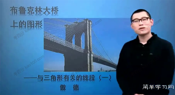 初二数学同步基础课程