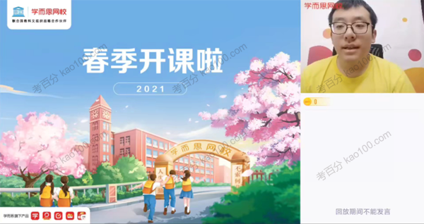 高考数学2021春季目标140+二轮复习