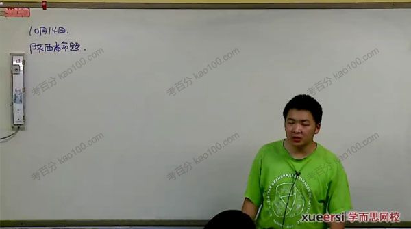 高二数学全国联赛班（6阶）