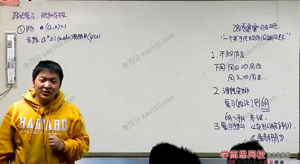 高二数学全国联赛班（8阶）