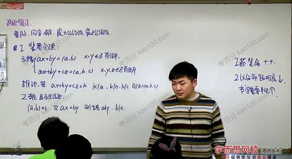 高二数学全国联赛班（7阶）