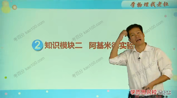 初二科学物理篇年卡尖子班（浙教）