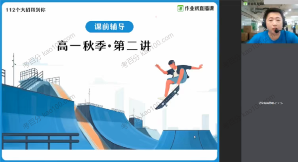 高一物理2021年秋季尖端班