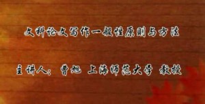 怎样写文学论文