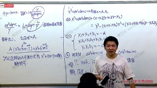 高一数学全国联赛班（1阶）