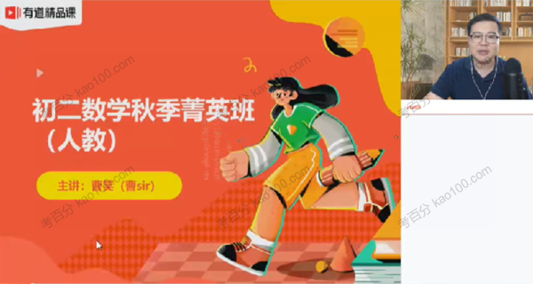 初二数学2020年秋季箐英班