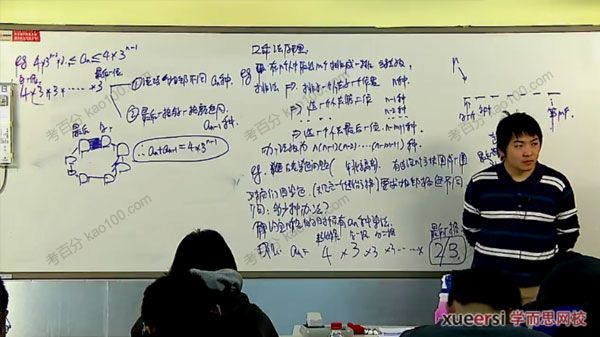 高一数学全国联赛班（3阶）
