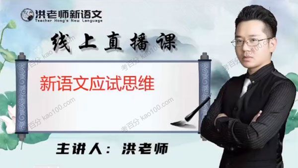小学语文2020年暑期高阶班