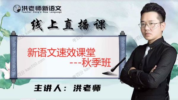 新语文 小学语文2020年秋季高阶班