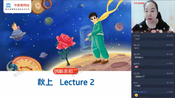 初二英语2021年秋季目标创新班