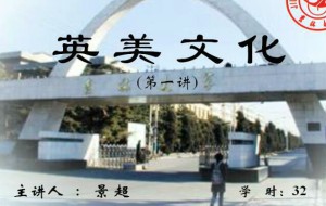 英美文化