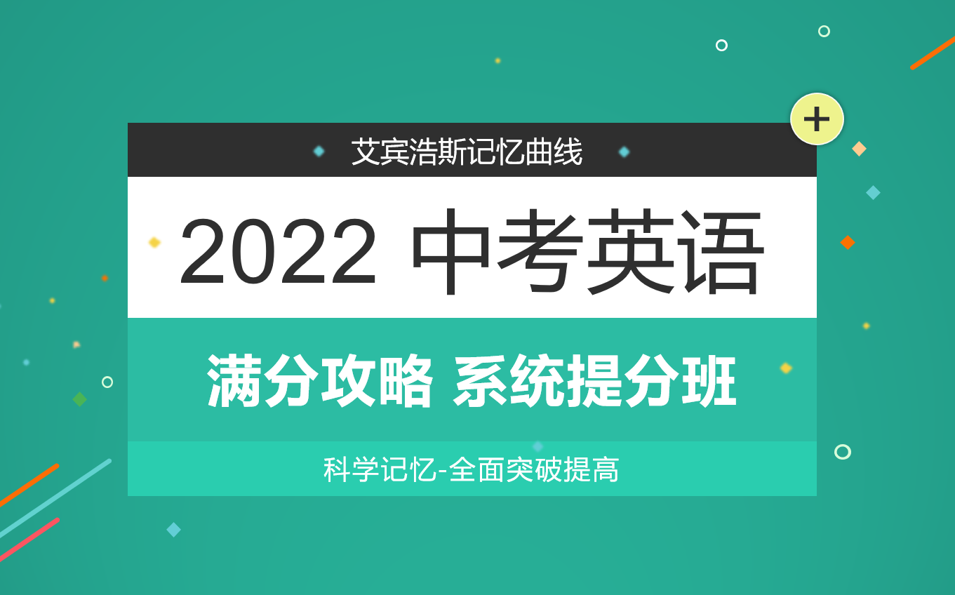 中考母题探秘英语视频教程