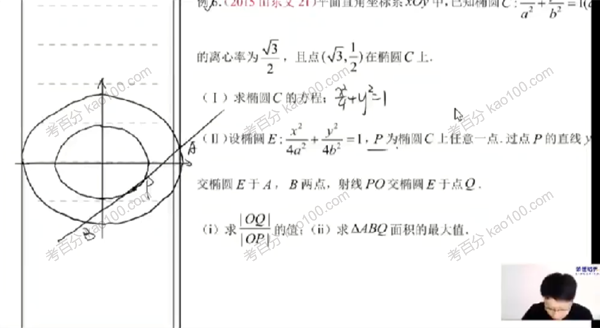 2020年高考数学菁英班二轮