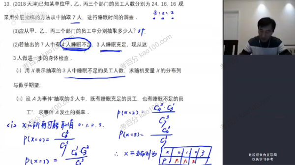 2020年高考数学概率专题课