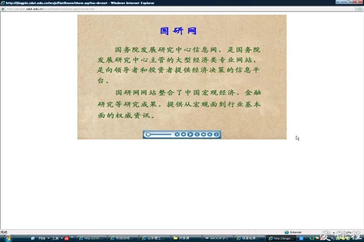 信息检索与利用