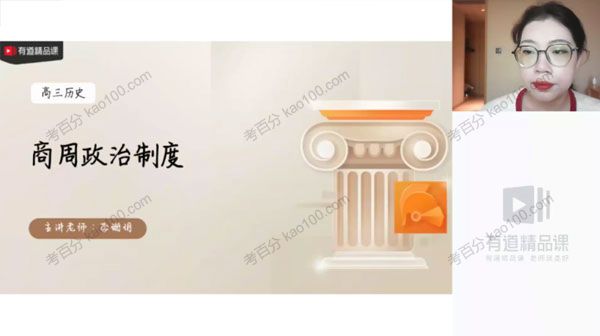 高三历史2021年暑期班（2022高考）