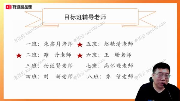 高三数学2021年暑期目标班（2022高考）