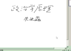 政治学原理