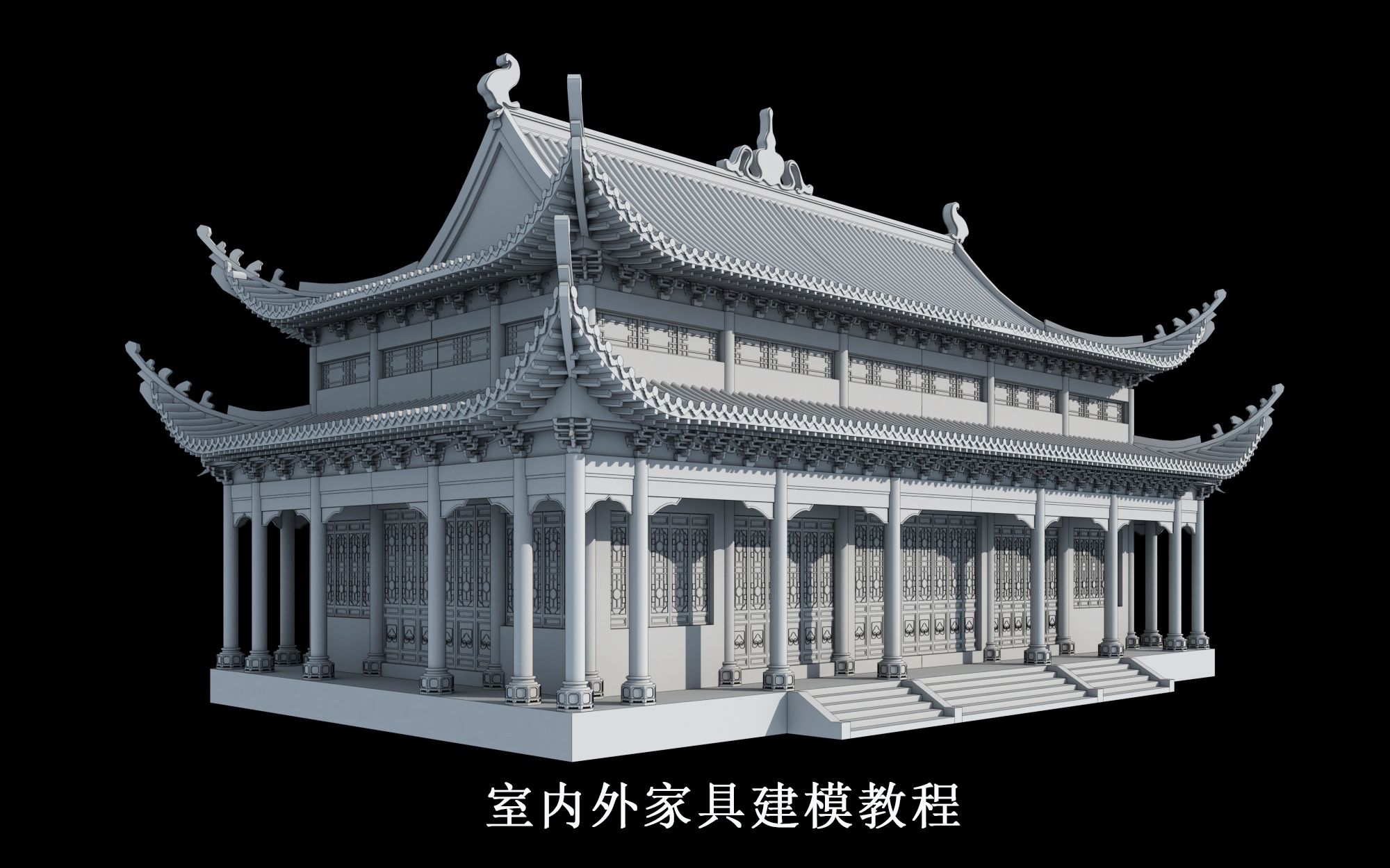 3dmax建筑效果图实战训练