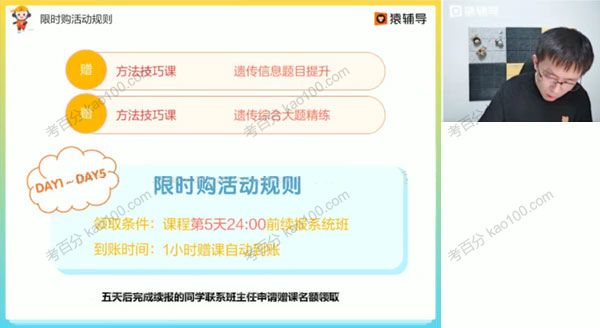 高三生物2021年暑假A+班（2022高考）
