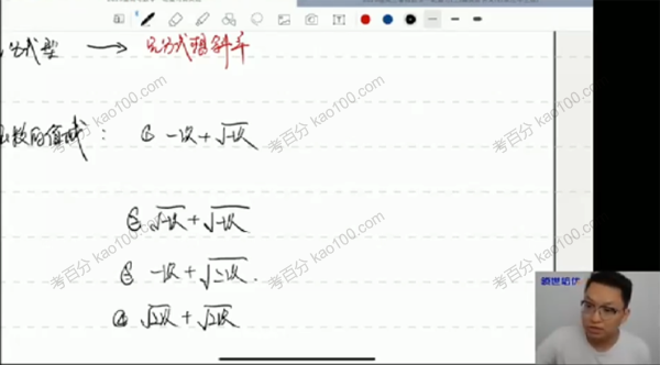 2020高考数学菁英班一轮上