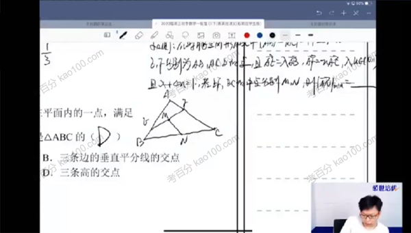 2020年高考数学菁英班一轮下
