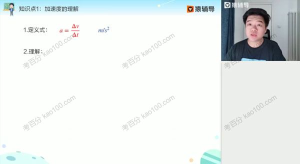 高三物理2021年暑假A+班（2022高考）