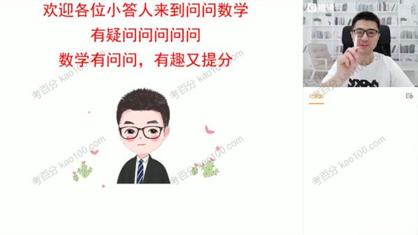 高三数学2021年暑假S班（2022高考）
