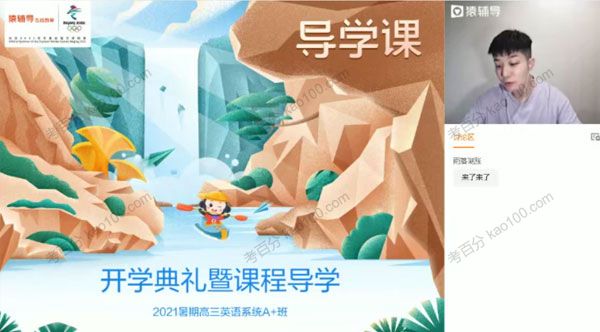 高三英语2021年暑假A+班（2022高考）