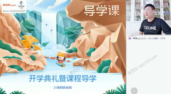高三历史2021年暑假班（2022高考）