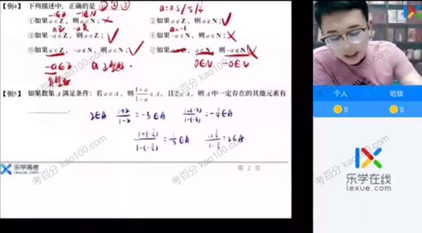 高一数学2021年暑期班