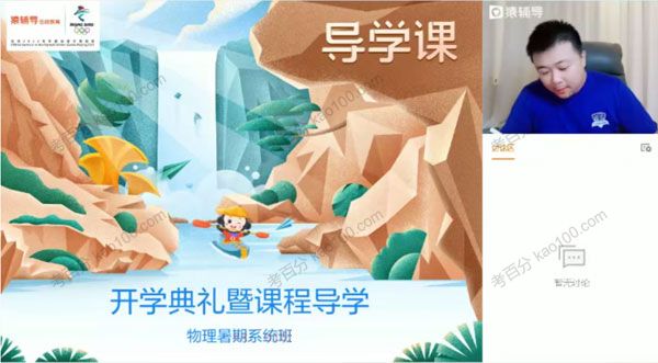高三物理2021年暑假S班（2022高考）