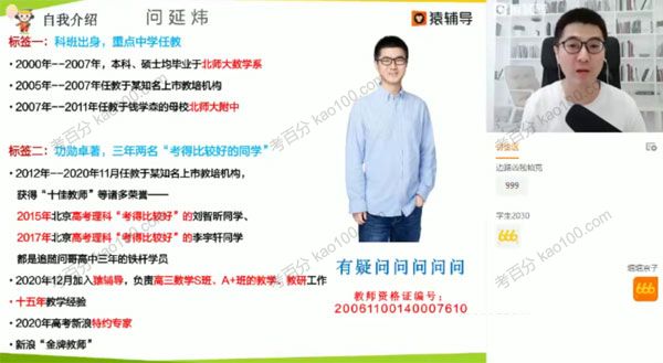 高三数学2021年暑假A+班（2022高考）