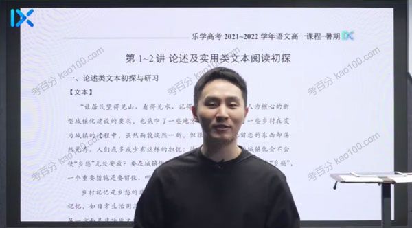 高一语文2021年暑期班