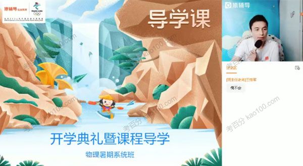高三物理2021年暑假A+班（2022高考）