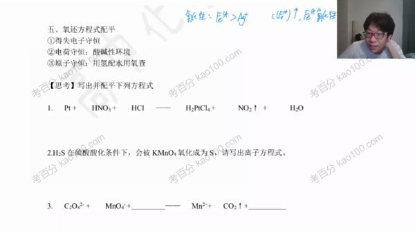 2022高考化学一轮复习暑假班