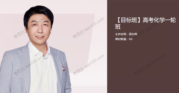 2022高考化学一轮复习暑假班