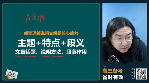  高考英语线上精讲课2022年寒假班