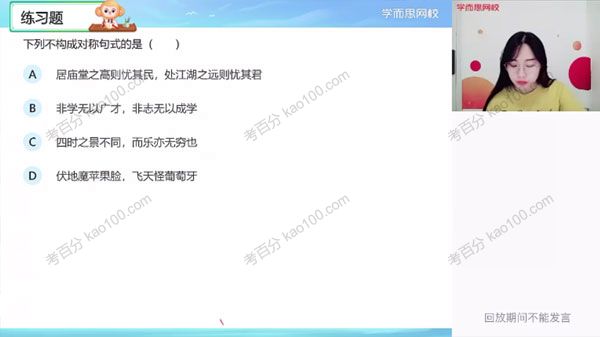 高一语文2021年暑假目标A+班