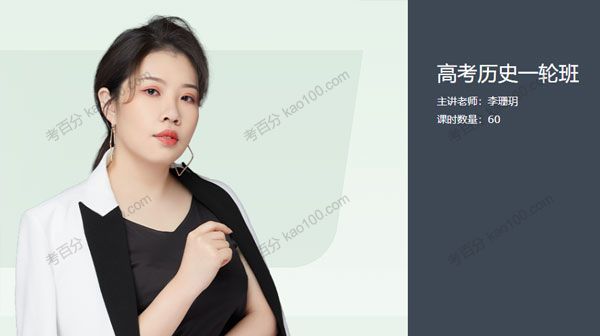 2022高考历史一轮复习暑假班