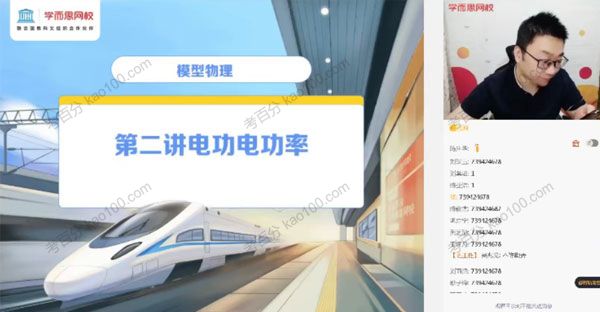 高二物理2021年暑假目标A＋班